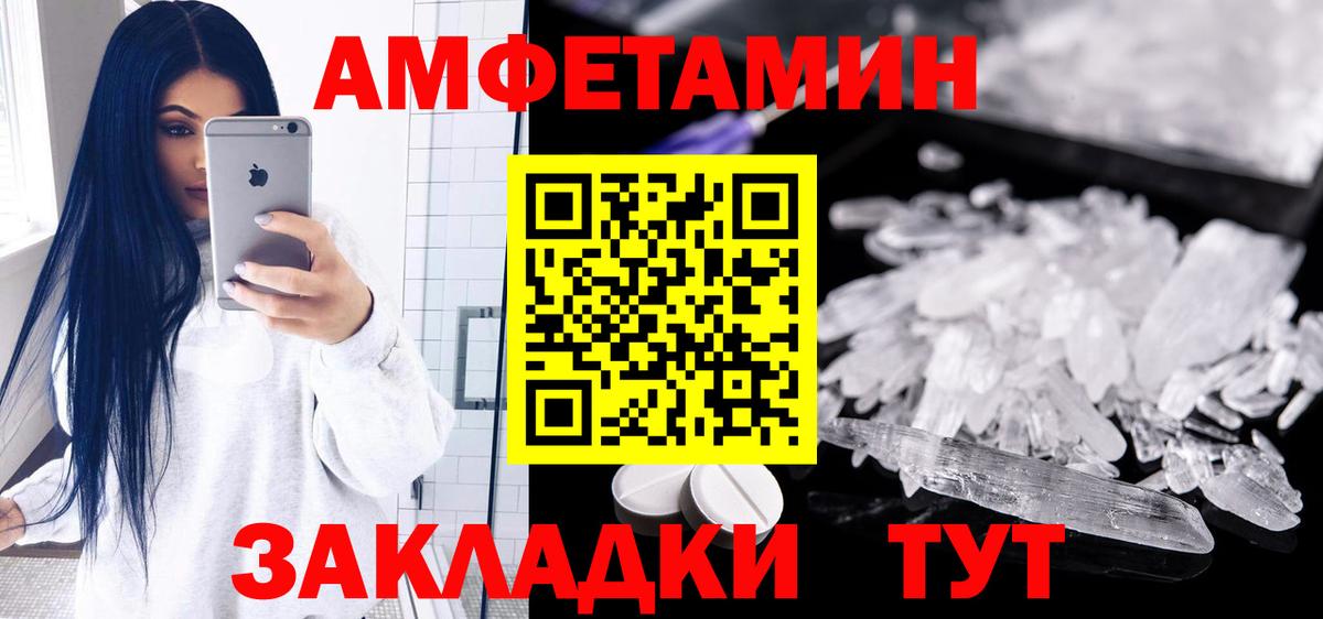 Брянск  hydra ONION  Amphetamine  Вход с VPN  АМФ Premium 