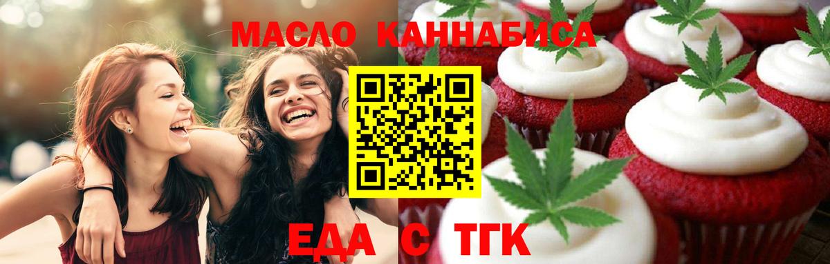 Cannafood марихуана  Вход с VPN  Брянск 
