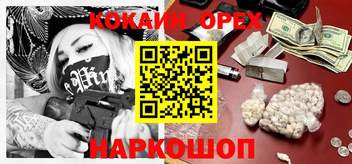 Брянск  Кокаин  Вход с VPN  КОКАИН 98%  Кокаин 98% 