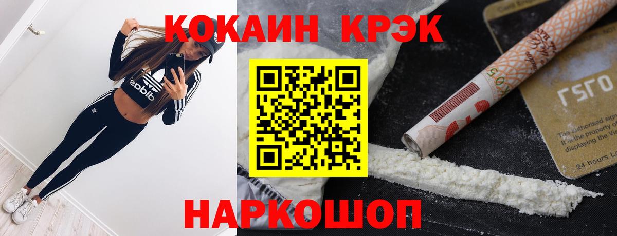 Cocaine VHQ Брянск