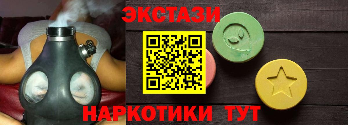 Ecstasy 280 MDMA Брянск