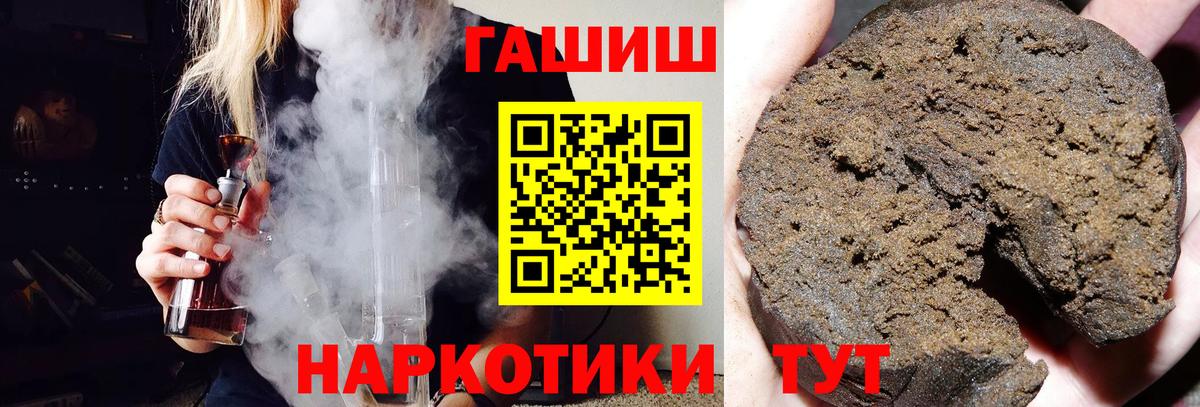 ГАШ 40% ТГК  ГАШ  Вход с VPN  Брянск  ГАШИШ ice o lator 