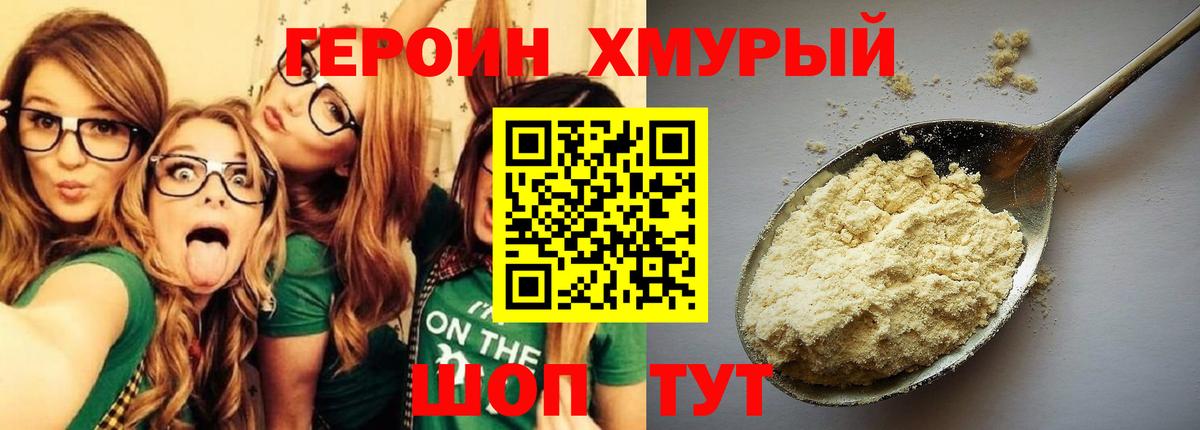 ГЕРОИН афганец  Героин  Брянск  Вход с VPN 