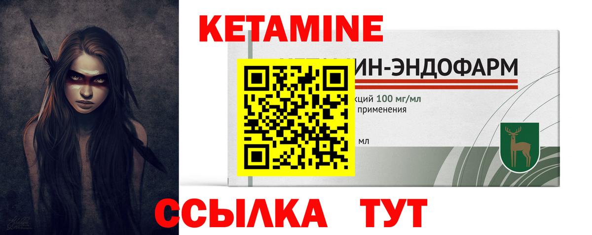 КЕТАМИН ketamine  Кетамин VHQ  Брянск  darknet наркотические препараты  Вход с VPN 