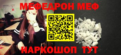 мефедрон VHQ Волжский