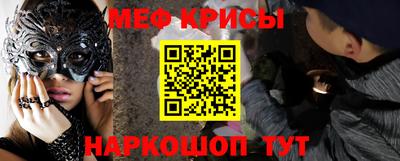 мефедрон VHQ Волжский