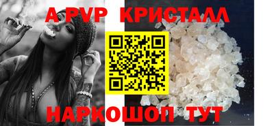 альфа пвп VHQ Волжск