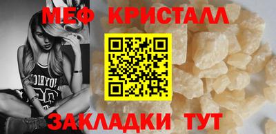 кристаллы Волгодонск