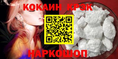 кристаллы Волгодонск