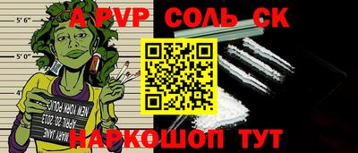 альфа пвп VHQ Волжск
