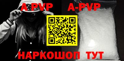альфа пвп VHQ Волжск