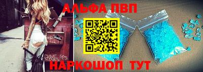 кристаллы Волгодонск