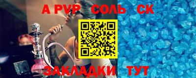 альфа пвп VHQ Волжск