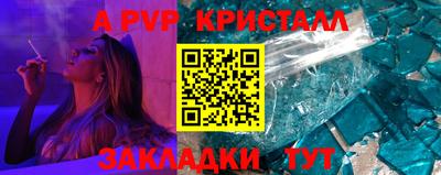 альфа пвп VHQ Волжск