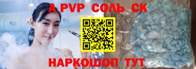 кристаллы Волгодонск