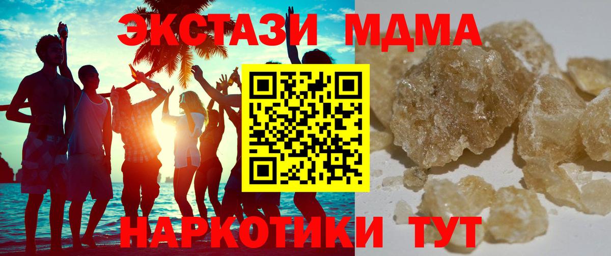 МДМА VHQ Брянск