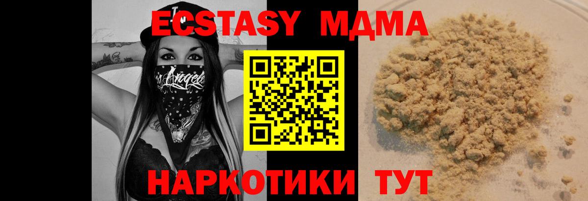 МДМА crystal  Вход с VPN  MDMA кристаллы  Брянск 