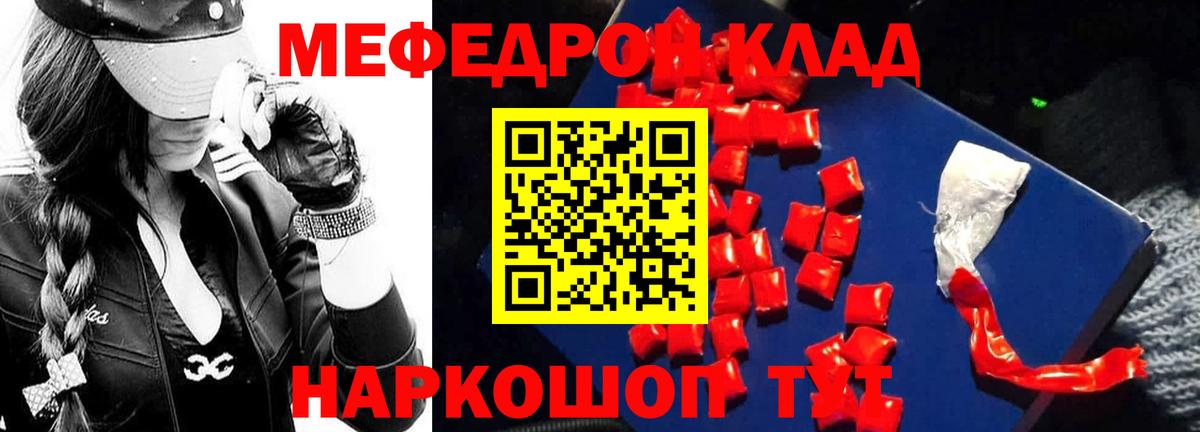 МЕФ мука Брянск