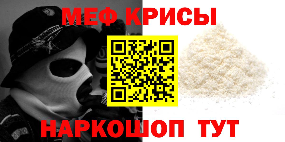 МЯУ-МЯУ мука  Мефедрон  Брянск  Вход с VPN  блэк спрут tor  Мефедрон мяу мяу 