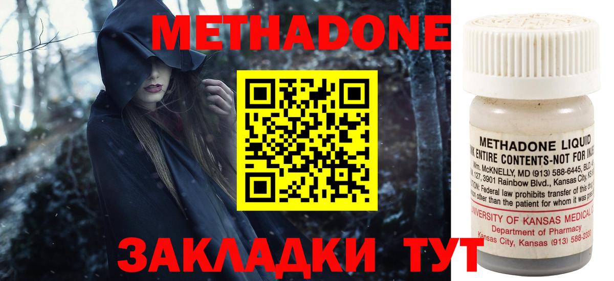 маркетплейс как зайти  МЕТАДОН мёд  МЕТАДОН methadone  Вход с VPN  Брянск 