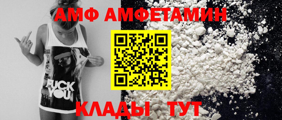 Первитин Methamphetamine Брянск