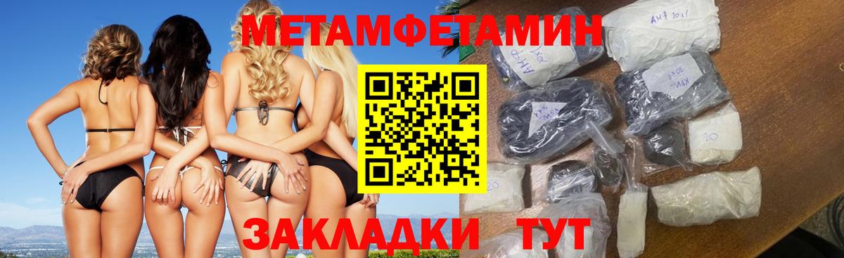 Первитин кристалл  Вход с VPN  Брянск  Первитин кристалл 