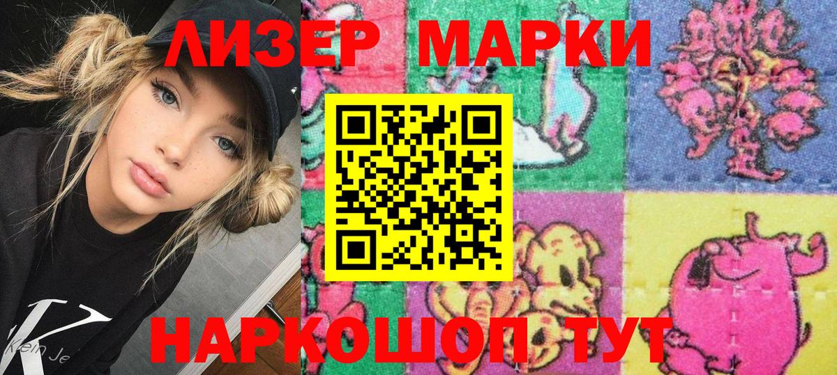 Марки NBOMe 1,5мг Брянск