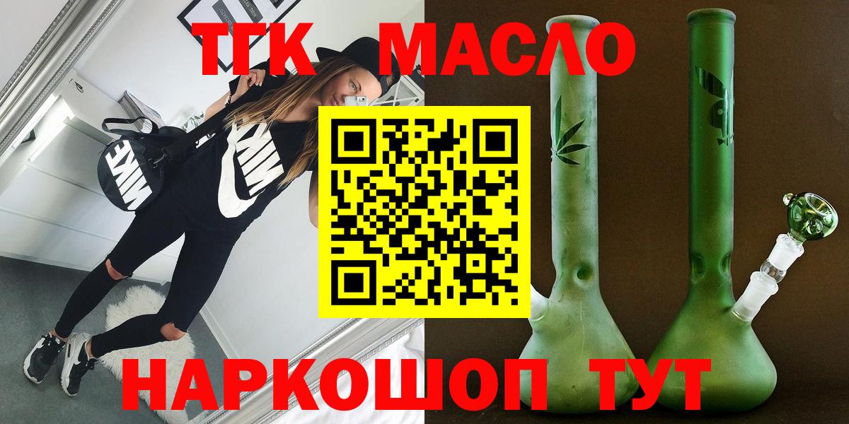 Брянск  Дистиллят ТГК THC oil  купить наркоту  Вход с VPN 