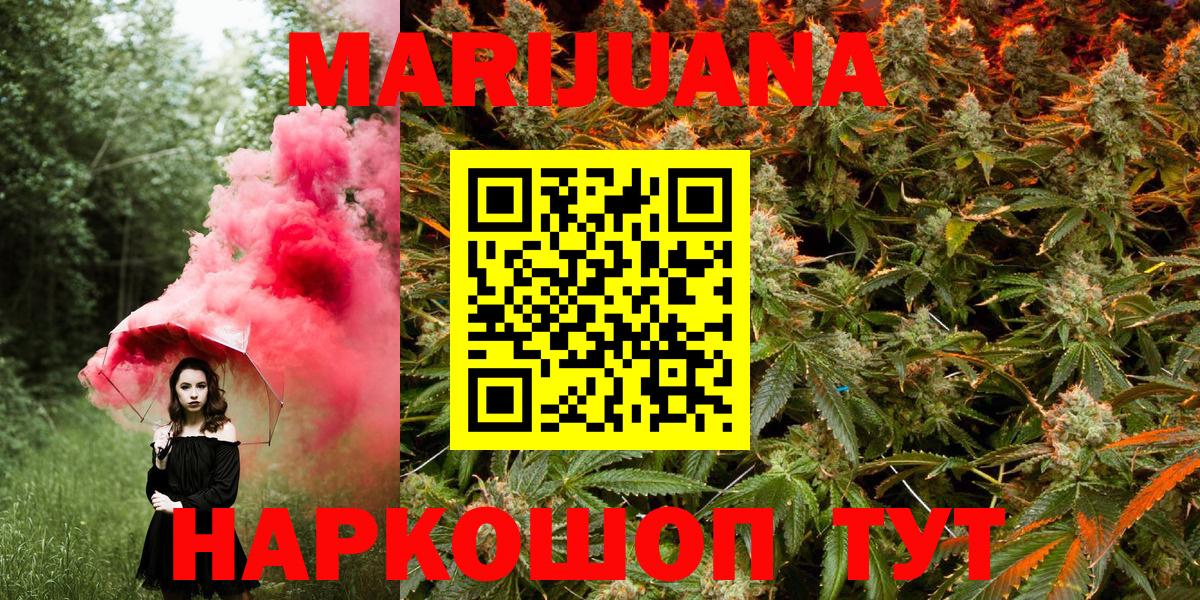Марихуана план  Бошки Шишки THC 21%  Брянск  Вход с VPN 